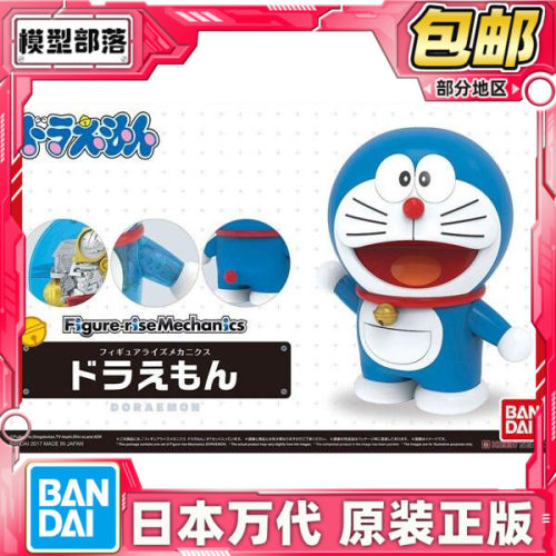 FRS叮当拼装模型哆啦A梦