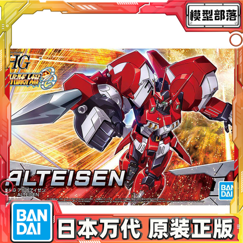 预定 万代 HG 超级机器人大战 古铁 响介 ALTEISEN 拼装 模型