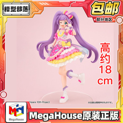 预定包邮 MegaHouse MHLucrea lite偶像活动美妙天堂真中啦啦手办