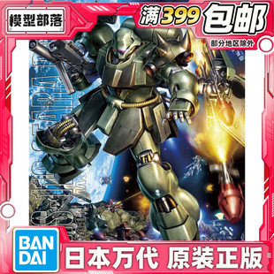 现货 万代 MG 1/100 基拉多加 居勒.德卡 高达 UC 拼装 模型