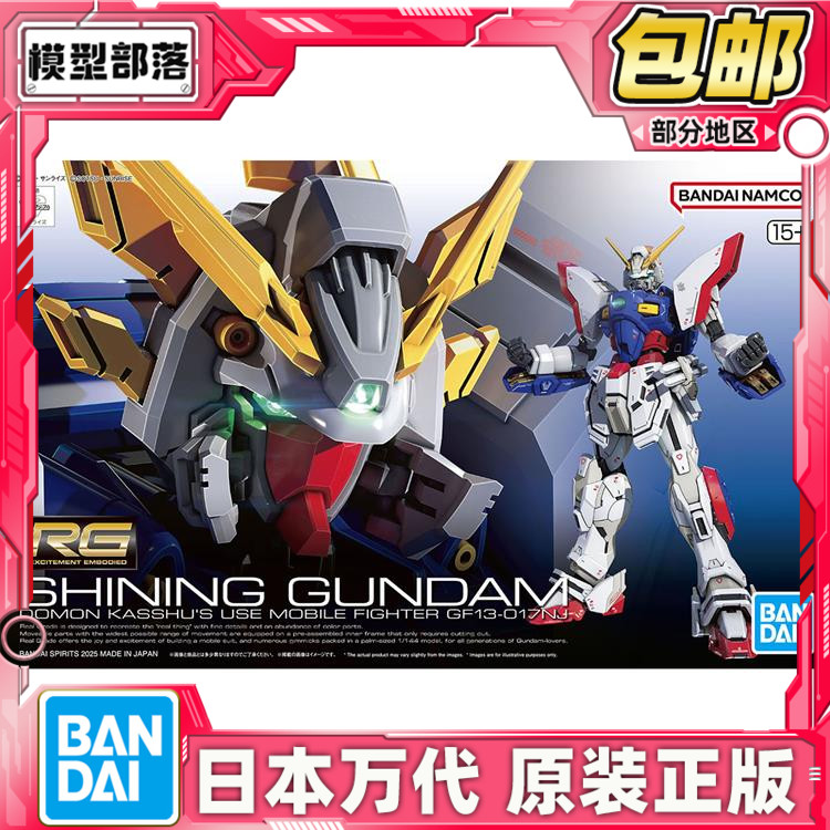 现货 万代 RG 1/144 闪光高达 机动武斗传 G高达 多蒙卡修图片