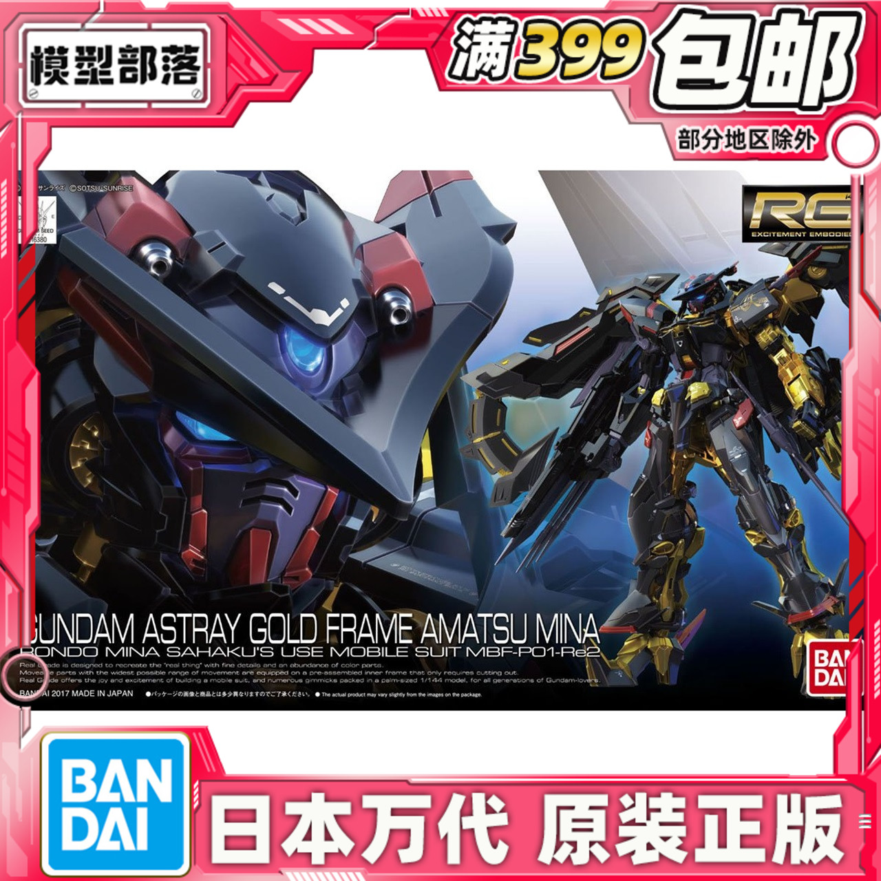 万代异端高达拼装模型现货