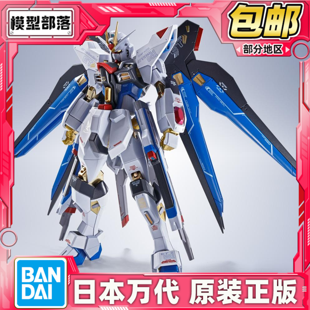 现货包邮 万代 METAL ROBOT魂 MR魂 强袭自由高达 SEED新配色