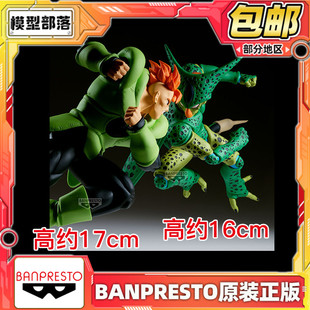 预定包邮 眼镜厂龙珠 MATCH MAKERS 人造人16号 VS 沙鲁 景品手办