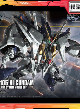 现货 万代 HGUC 1/144 柯西 克西 RX-105 闪光的哈萨维 拼装 模型