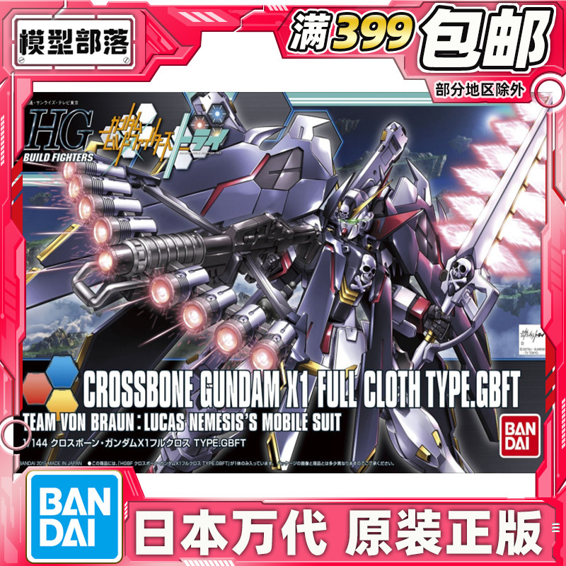 现货 万代 HGBF 1/144 海盗高达 骷髅X1全装型 拼装模型图片