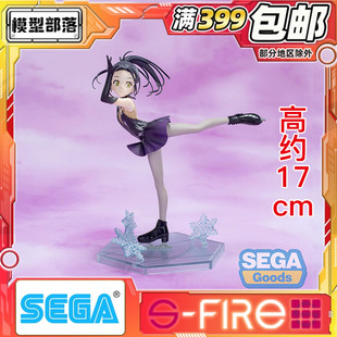 现货 SEGA 世嘉 Luminasta 金牌得主 狼嵜光 景品手办