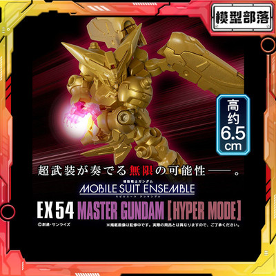现货 万代扭蛋 MSE EX54 尊者高达武斗传明镜止水超级模式