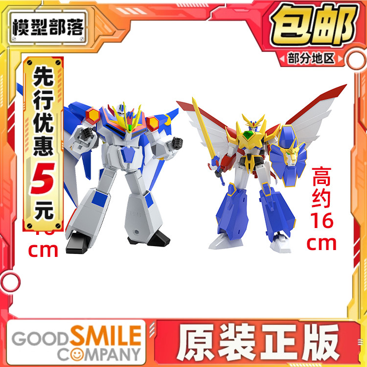 先行预定包邮 GSC MODEROID 绝对无敌 雷神王 爆龙王 拼装模型
