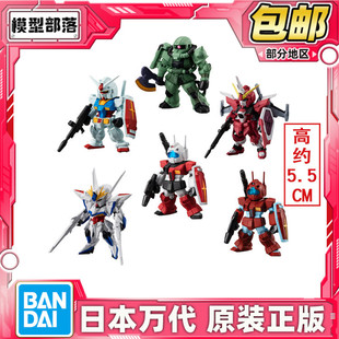 现货 万代食玩 FW 26 元祖GTO无限正义高达二式天蚀扎古