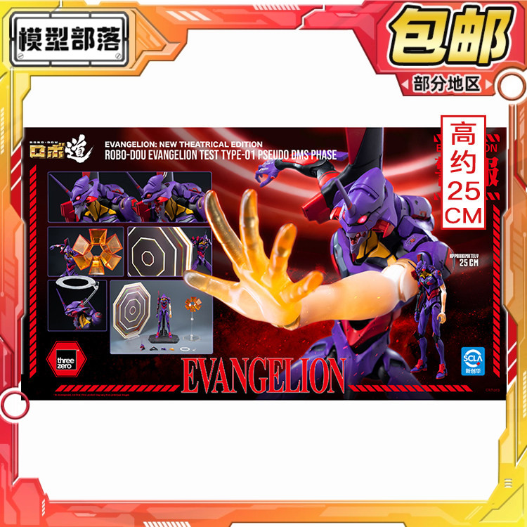 预定包邮 Threezero ROBO道 EVA 初号机 疑似神化第1觉醒形态图片
