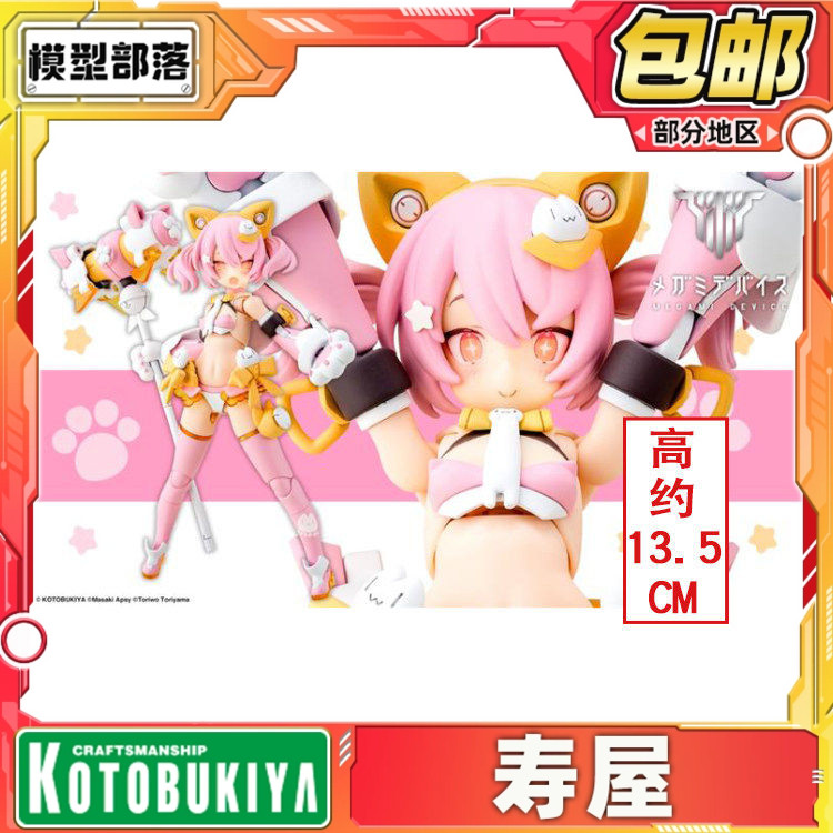现货 寿屋 女神装置 猫娘 机娘 柴郡猫 KP740R 拼装模型 再版图片