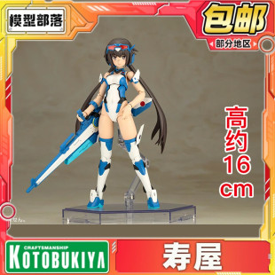 短剑 泳装 拼装 寿屋 模型 机娘 FAG机甲少女 FG184 现货 蓝色冲击