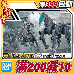 现货 万代 30MM 30MS 1/144 机械马 机体载具机娘人马配件包 拼装