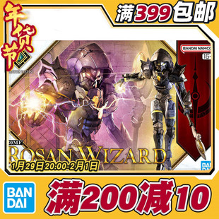 现货 万代 30MF 30ML 幻想 罗萨巫师 拼装模型