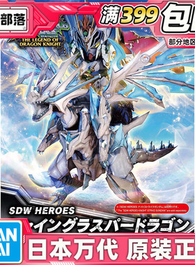 现货 万代 BB战士 SD 世界英雄传 SDW 神龙 闪耀霸王飞龙 蓝色