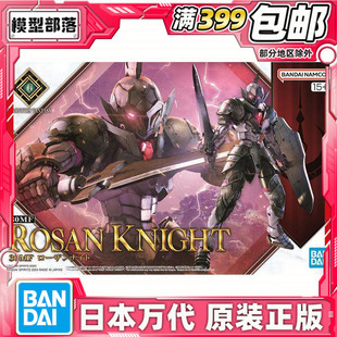 现货 万代 30MF 30ML 幻想系列 罗萨骑士 黑色 拼装模型