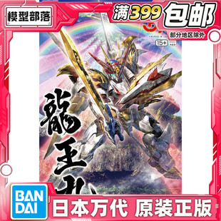现货 万代 HG Amplified IMGN 龙王丸 神龙斗士 魔神英雄传 拼装