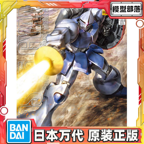 预定 万代 MG 1/100 YMS-15 Gyan 强人高达 拼装 模型