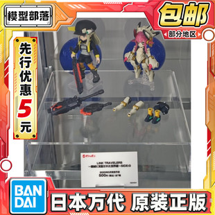 先行预定包邮 万代食玩扭蛋 link travelers SIDE:G 机械支配世界