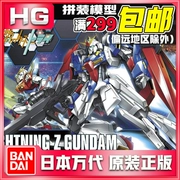 Spot Bandai HGBF 040 1/144 Mô hình lắp ráp Lightning Zeta Lightning Z - Gundam / Mech Model / Robot / Transformers