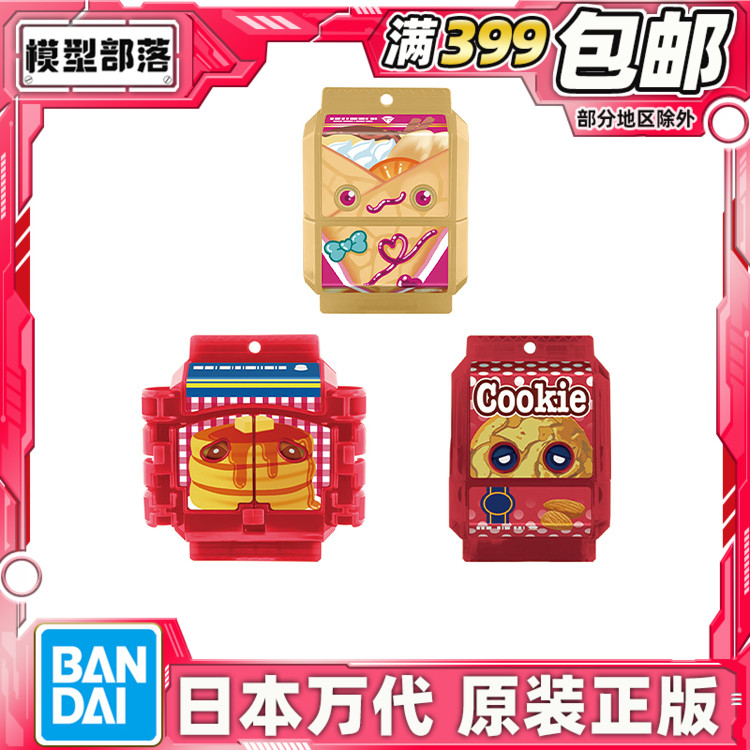 现货 万代 DX 假面骑士加布动漫3C周边/数码电