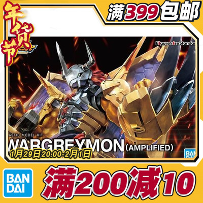 数码暴龙战斗暴龙兽拼装FRS