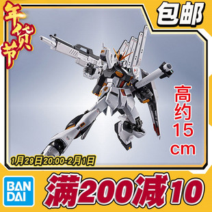 现货包邮 万代 METAL ROBOT魂 MR魂 ν高达 牛高达 可动成品