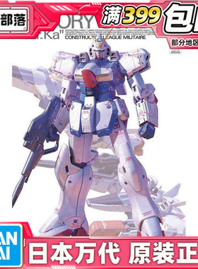 现货 万代 MG 1/100 V高达 胜利高达 卡版 Ver.Ka 拼装模型