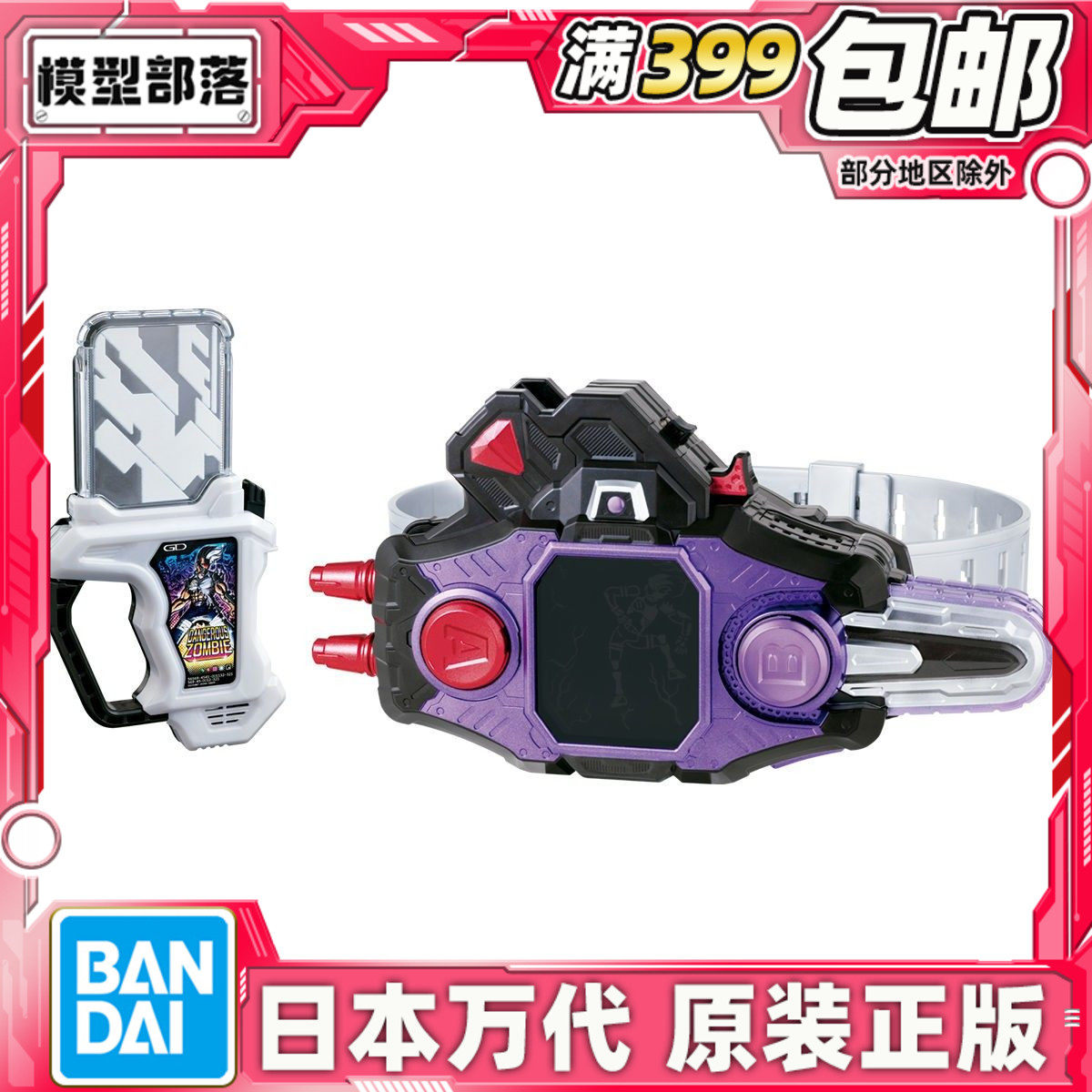 万代 DX 假面骑士EXAID 幻梦僵尸 故障驱动器 腰带 虾饺,模玩/动漫/周边/娃圈三坑/桌游,动漫3C周边/数码电器,淘宝优惠券,粉丝福利购,淘宝优惠卷