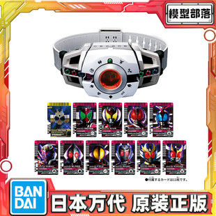 预定 万代 SB DX 假面骑士帝骑 Decade驱动器 变身腰带 变身器