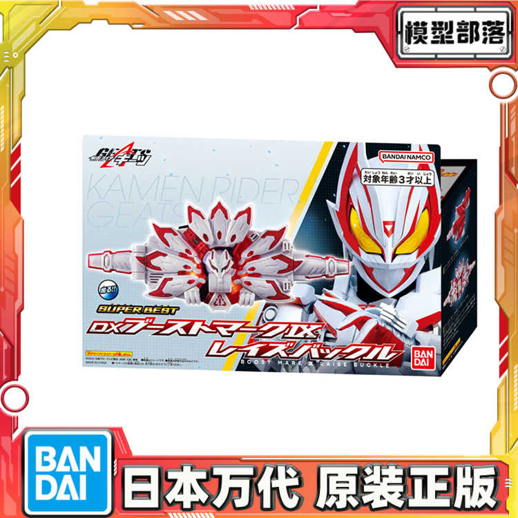 预定 万代 SB DX 假面骑士极狐 geats 最终形态 MK9 九尾联动配件