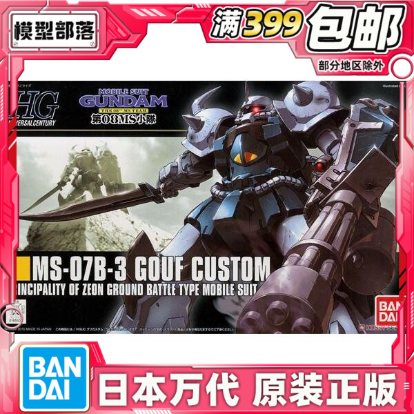 现货 万代 HGUC 117 1/144 B3老虎 重炮老虎 特装型 高达拼装模型