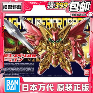 现货 万代 SD高达 Q版 BB战士 400 Legend 骑士超越之龙高达 拼装