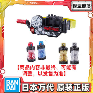 假面骑士build 创骑 变身腰带 预定 金兔银龙瓶套装 兔坦 万代