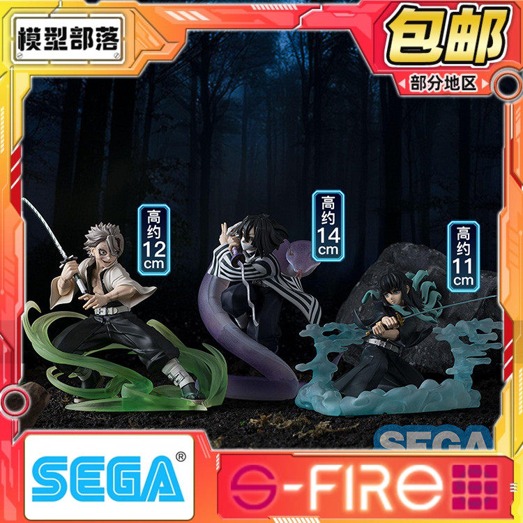 预定包邮 SEGA 世嘉 鬼灭手办/手办景品