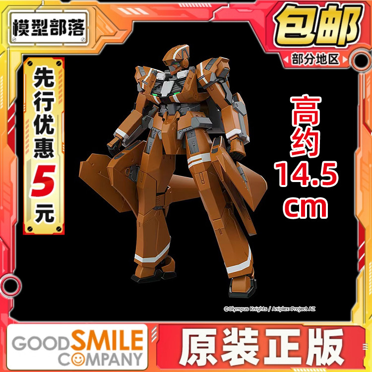 先行预定包邮GSC MODEROID ALDNOAH ZERO AZ KG6 斯雷普尼尔 拼装