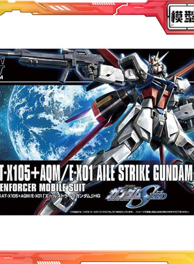 现货 万代 HGCE HGUC 171 Aile Strike 空战空装 强袭高达 拼装