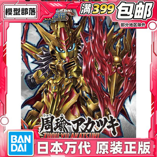 现货 万代 拼装 模型 SD高达 三国创杰传 周瑜拂晓高达