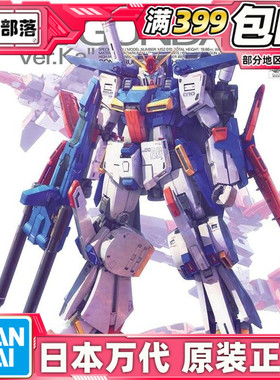 现货 万代 MG 1/100 ZZ高达 Ver.KA 卡版 ZZ KA版 高达拼装模型