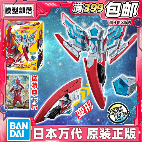 现货包邮 万代 DX 奥美迦奥特曼 头镖回旋镖变身器2025年新奥特曼
