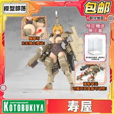 预定 寿屋 FAG 机娘 机甲少女 辉锤 甲 FG124 拼装模型