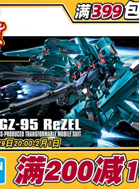 现货万代原装正版 HGUC 1/144 RGZ-95 里歇尔 ReZEL  Z高达量产型