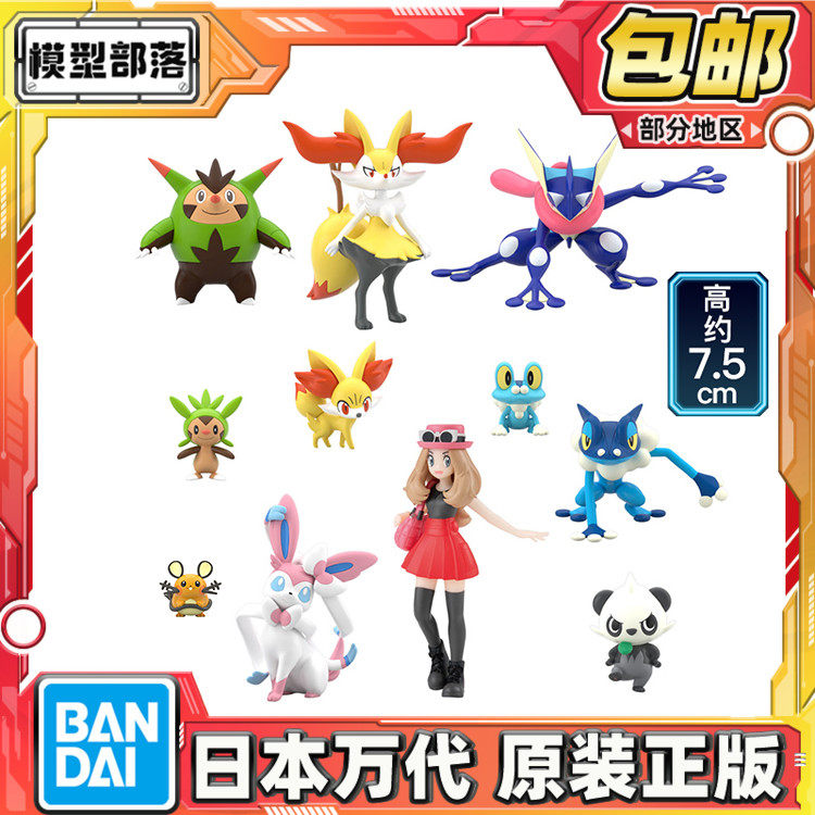 预定包邮 万代食玩 神奇宝贝宝可梦XY 比例世界 卡洛斯地区