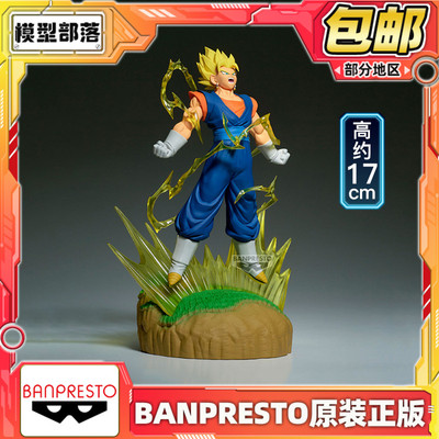 现货 眼镜厂 History Box 历史盒子 龙珠 贝吉特 景品手办