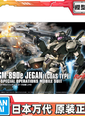 预定 万代 HGUC 1/144 杰钢D型 ECOAS部队 规格特务队 拼装 模型