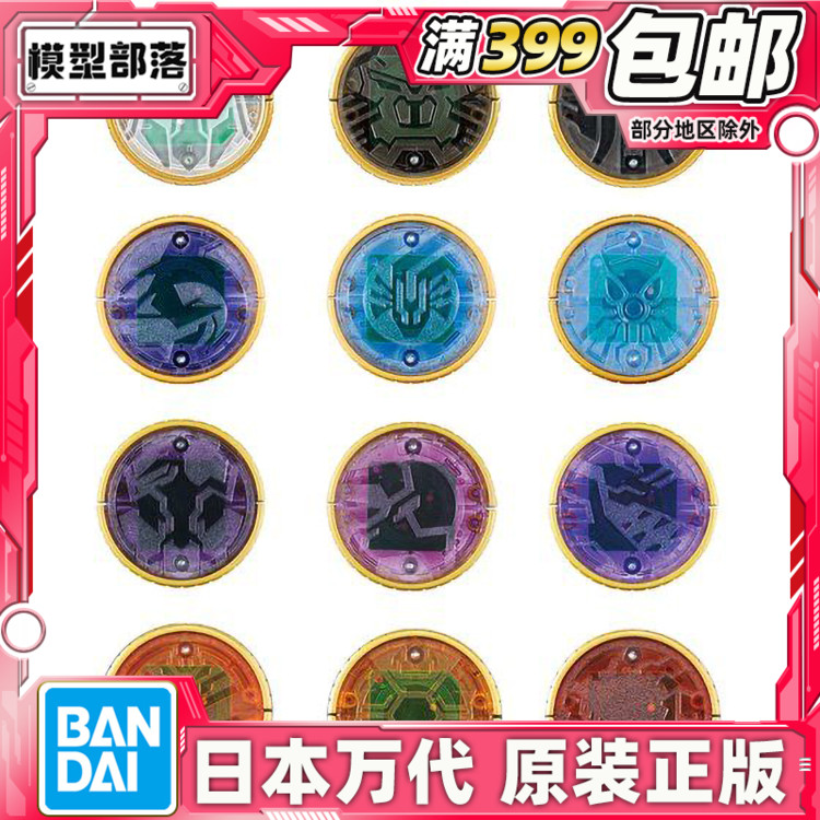 万代DX假面骑士000核心硬币