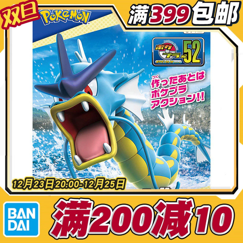 现货万代口袋妖怪宝可梦宠物