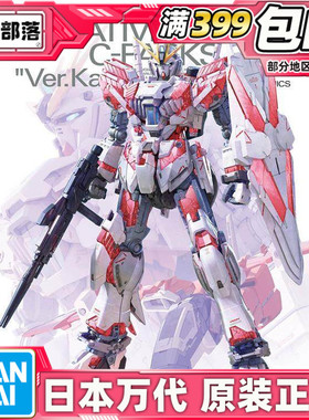 现货 万代 MG 1/100 Narrative NT高达 叙述高达 C装备Ka卡版拼装