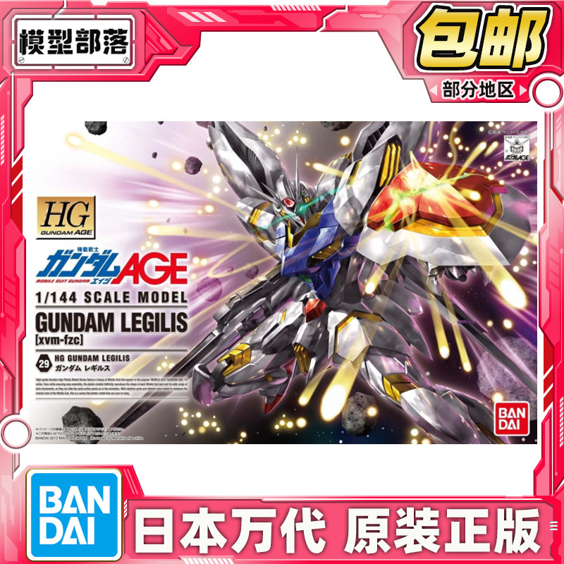 现货 万代 HG 029 1/144 AGE 雷杰鲁斯 雷吉鲁斯 高达 拼装模型 - 实物图